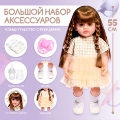 Кукла reborn с аксессуарами, 55 см Happy Valley