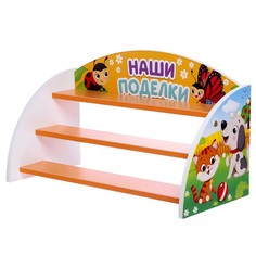 Детский стеллаж Zabiaka