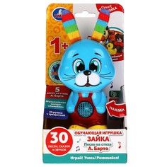 Обучающая игрушка БАРТО А Умка