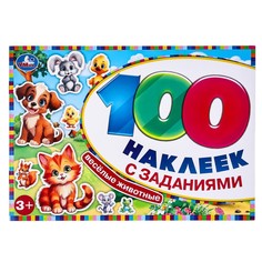Раскраска Умка 978-5-506-09772-3