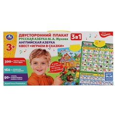 Обучающая игрушка ЖУКОВА М Умка