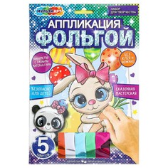 Набор для творчества МУЛЬТИ АРТ FOIL-111491