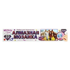 Набор для творчества (аппликация/мозаика) МУЛЬТИ АРТ AMR20x30-117419