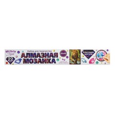 Набор для творчества (аппликация/мозаика) МУЛЬТИ АРТ AMR30x40-117397
