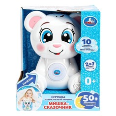Электромузыкальная игрушка Умка HT618-R