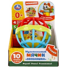 Обучающая игрушка Волшебники двора (песни), Умка 1804M181-R