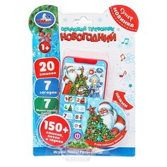 Обучающая игрушка Умка HT830-R34