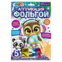 Набор для творчества МУЛЬТИ АРТ FOIL-112393
