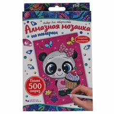 Набор для творчества (аппликация/мозаика) МУЛЬТИ АРТ AM10X15-MAPANDA
