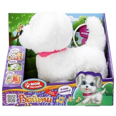 Интерактивная мягкая игрушка МОЙ ПИТОМЕЦ JX-14284