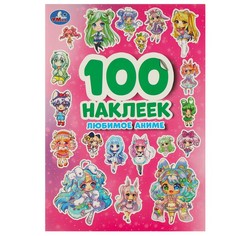 Раскраска Умка 978-5-506-09319-0