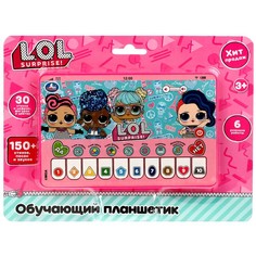 Обучающая игрушка ЛОЛ, Умка HT1117-R15