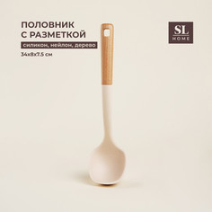 Половник sl home, с разметкой 30/60 мл, 34×8×7,5 см, цвет бежевый