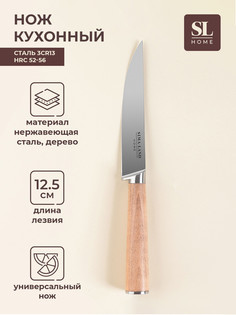 Нож кухонный универсальный sl home