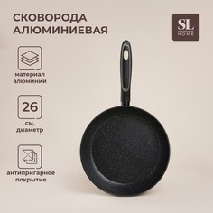 Сковорода sl home, d=26, h=4,9 см, кованый алюминий, антипригарное покрытие, индукция, черная