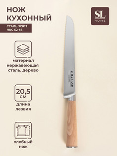 Нож кухонный хлебный sl home
