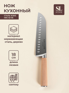 Нож кухонный сантоку sl home
