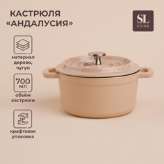 Кастрюля sl home, 700 мл, d=14 см, h=7 см, на деревянной подставке, эмалированное покрытие, индукция, бежевая