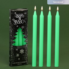 Свечи новогодние, набор Сима ленд