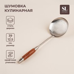 Шумовка из нержавеющей стали slhome