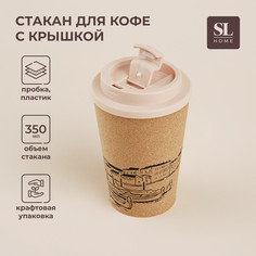 Стакан для кофе sl home