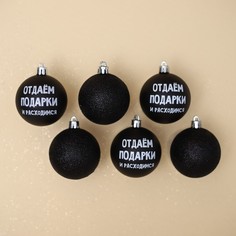 Ёлочные игрушки, шары новогодние Сима ленд