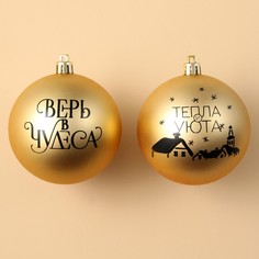 Ёлочные игрушки, шары новогодние Сима ленд