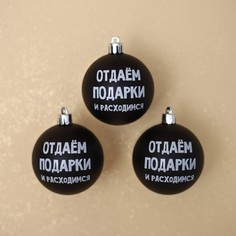 Ёлочные игрушки, шары новогодние Сима ленд