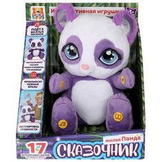 Интерактивная мягкая игрушка МУЛЬТИ-ПУЛЬТИ M90016-25 "МУЛЬТИ ПУЛЬТИ"