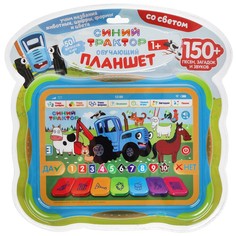 Обучающая игрушка Синий ТРАКТОР, Умка ZY770277-B