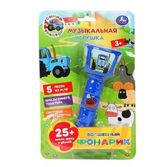 Обучающая игрушка СИНИЙ ТРАКТОР, Умка HT1277-R1