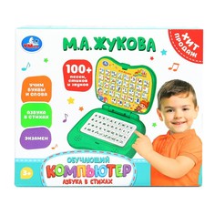 Обучающая игрушка Жукова М Умка