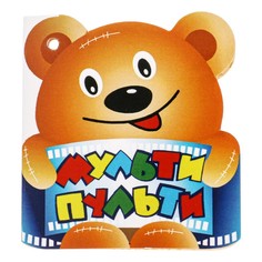 Игрушка мягкая: герои мультфильмов СОЮЗМУЛЬТФИЛЬМ, МУЛЬТИ-ПУЛЬТИ V85363-14AP "МУЛЬТИ ПУЛЬТИ"
