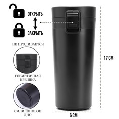Термокружка, 380 мл, style Мастер К.