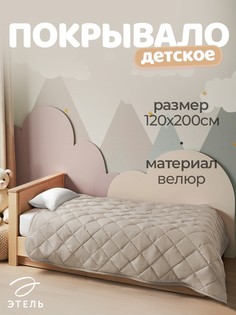 Покрывало Этель