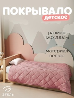 Покрывало Этель
