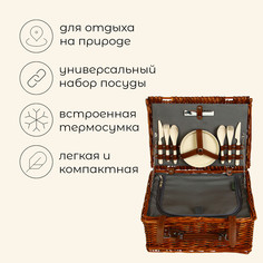 Корзина - холодильник для пикника maclay, плетеная, 4 персоны, 40х30х20 см, лоза