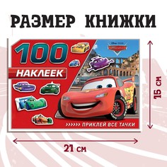 Альбом 100 наклеек Disney