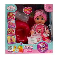 Пупс озвученный КАРАПУЗ Y20BB-BEAR-24-RU-WOD