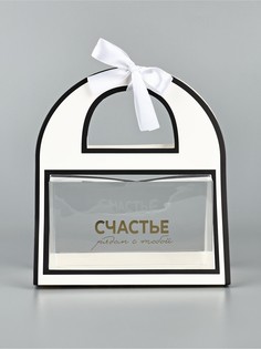 Коробка подарочная, упаковка, Дарите счастье