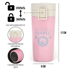 Термокружка, 380 мл, style Мастер К.