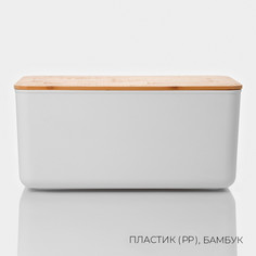 Контейнер для хранения с крышкой и ручками ladо́m