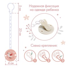 Держатель для соски - пустышки