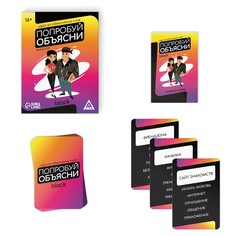 Настольная игра на объяснение слов Лас Играс