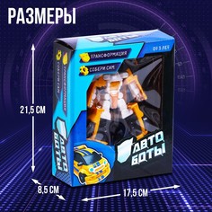 Робот-трансформер АВТОБОТЫ