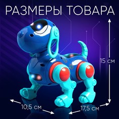 Робот-собака iq dog, световые и звуковые эффекты, русские песенки, работает от батареек, цвет синий