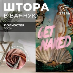 Штора для ванной Этель