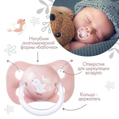 Соска - пустышка латексная классическая