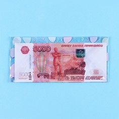 Конверт для денег Дарим красиво