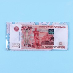Конверт для денег Дарим красиво